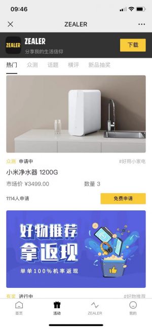 科技公眾號開發【ZEALER訂閱號】