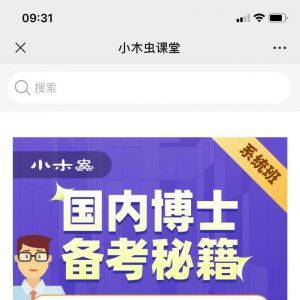 科技公眾號(hào)開(kāi)發(fā)_【小木蟲(chóng)】公眾號(hào)的企業(yè)類型