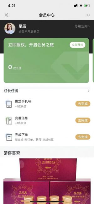 沈陽微信公眾號開發方案解刨【英之豪】