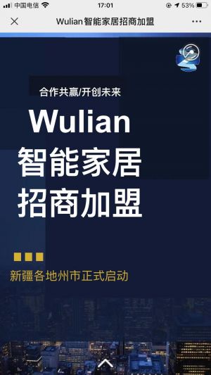 【新疆中科智聯(lián)】公眾號二維碼_烏魯木齊公眾號開發(fā)