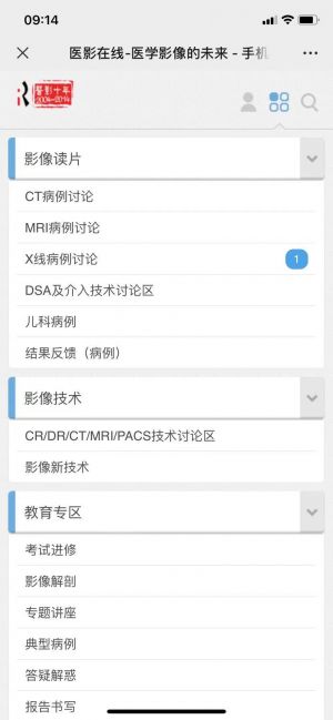 門頭溝公眾號(hào)開(kāi)發(fā)_【醫(yī)影在線】公眾號(hào)二維碼