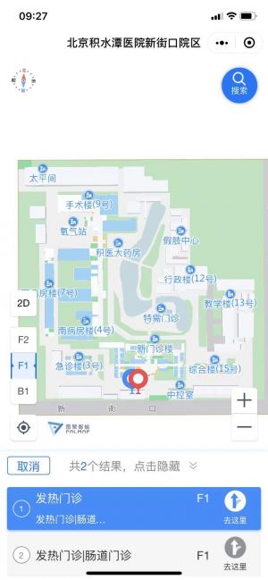 北京微信公眾號開發功能解刨【北京積水潭醫院】