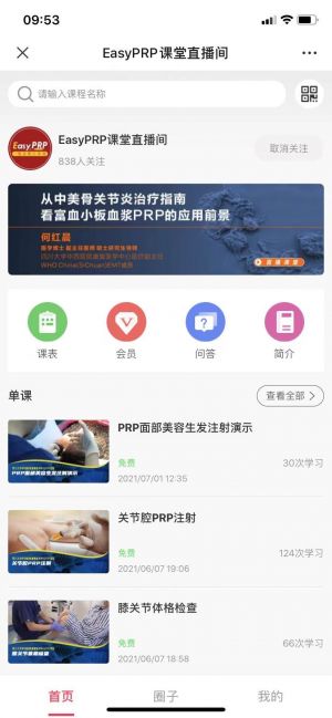 西安微信公眾號開發方案解刨【一點益】