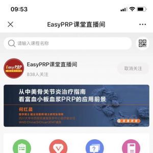 【一點益】公眾號的企業(yè)類型_醫(yī)療公眾號開發(fā)