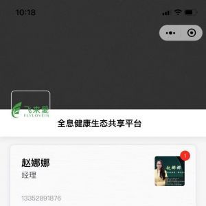 【飛來愛家族健康定制】醫(yī)療公眾號開發(fā)設計分析