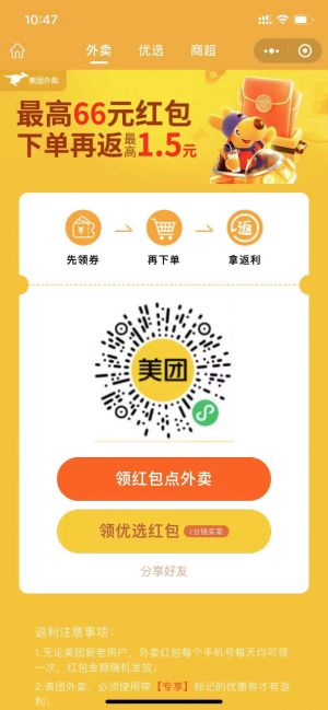 生活公眾號開發_【A神券】公眾號的簡介