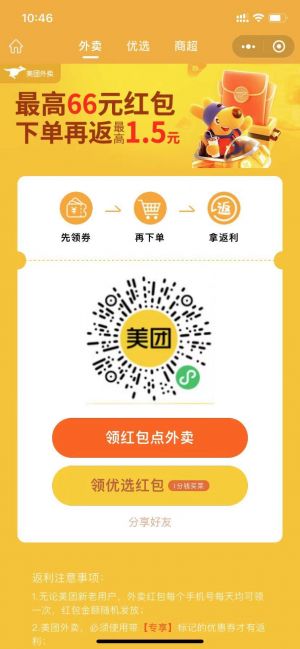 生活公眾號開發_【A神券】公眾號的簡介