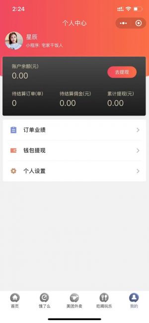 金堂微信公眾號開發設計欣賞【宅家干飯人】