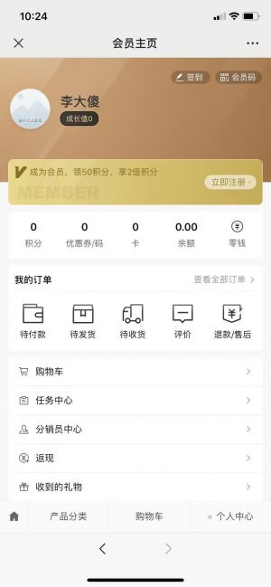 【植療美品】廣州公眾號(hào)開(kāi)發(fā)項(xiàng)目分析