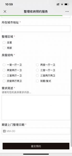 東莞微信公眾號開發價格評估【深莞惠新房樓盤售樓處】