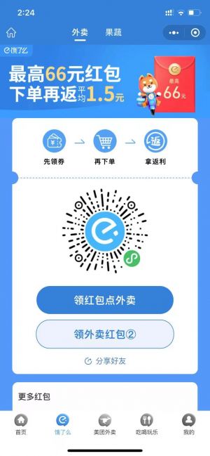 金堂微信公眾號開發設計欣賞【宅家干飯人】