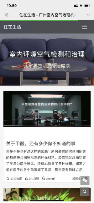 東莞微信公眾號開發價格評估【深莞惠新房樓盤售樓處】