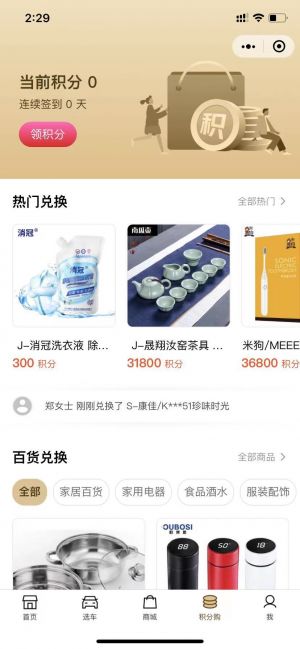 汽車公眾號開發_【天升車服】公眾號的企業類型