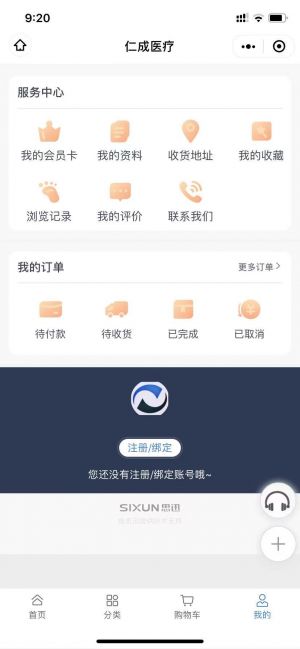 廣州微信公眾號開發(fā)_【仁成醫(yī)療】公眾號帳號主體是誰