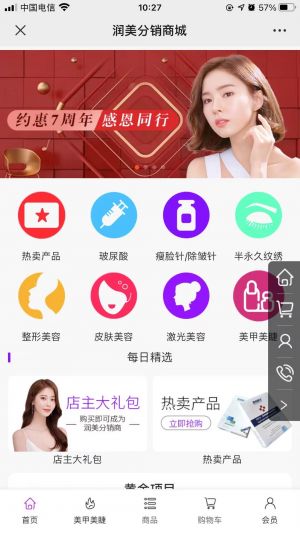 【青海康華皮膚醫院】公眾號的企業類型_青海微信公眾號開發