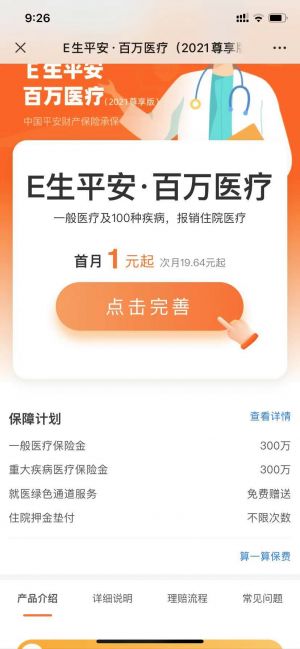 金融微信公眾號開發_【荷葉薦保】公眾號圖標