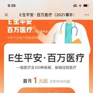 金融微信公眾號(hào)開(kāi)發(fā)_【荷葉薦保】公眾號(hào)圖標(biāo)