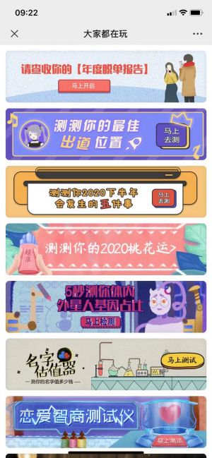 廣州公眾號開發欣賞【網易花田】