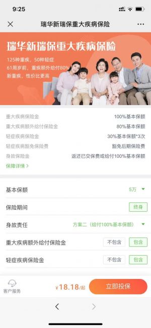 金融微信公眾號開發_【荷葉薦保】公眾號圖標