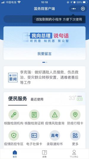 青海公眾號開發欣賞【青海體育官微】