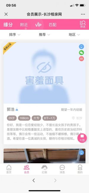 雨花公眾號開發(fā)創(chuàng)意設(shè)計欣賞【長沙相親網(wǎng)】