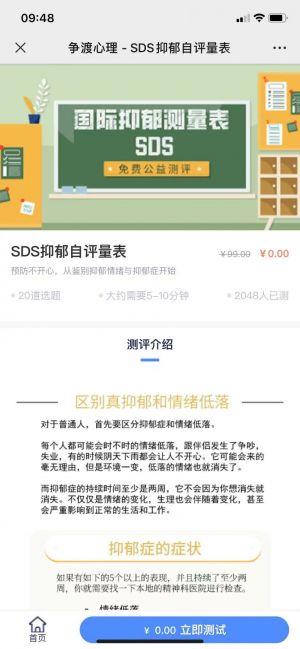 【爭渡心理咨詢】情感公眾號開發欣賞