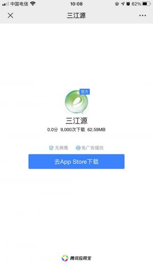 【視訊青海】媒體公眾號開發項目分析