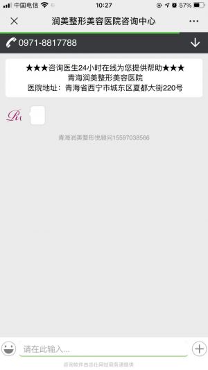 【青海康華皮膚醫院】公眾號的企業類型_青海微信公眾號開發
