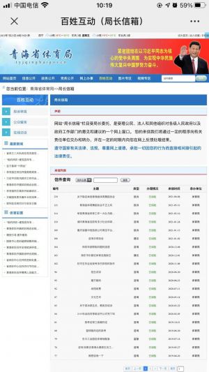 青海公眾號開發欣賞【青海體育官微】