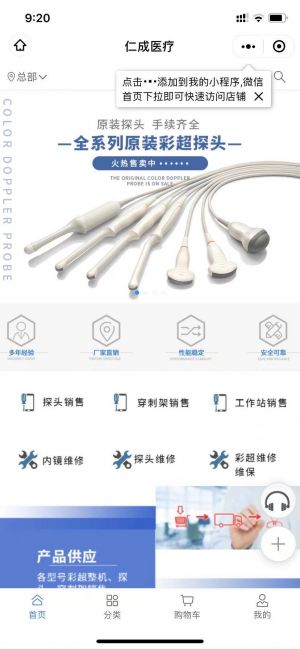廣州微信公眾號開發(fā)_【仁成醫(yī)療】公眾號帳號主體是誰