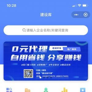 工具公眾號開發欣賞【建設庫】