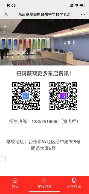 【東啟高復(fù)】臺(tái)州小程序開(kāi)發(fā)方案解刨