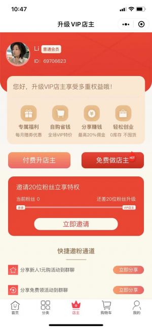 購物商城公眾號開發(fā)方案分析【環(huán)球hi淘】