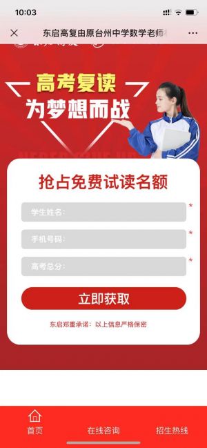 【東啟高復(fù)】臺(tái)州小程序開(kāi)發(fā)方案解刨