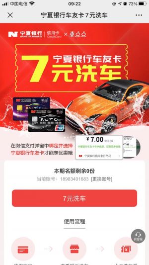 【寧夏銀行】銀川微信公眾號開發創意設計欣賞