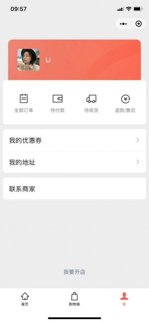 大興微信公眾號開發功能解刨【網球邦】