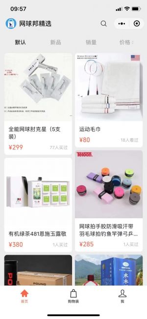 大興微信公眾號開發功能解刨【網球邦】