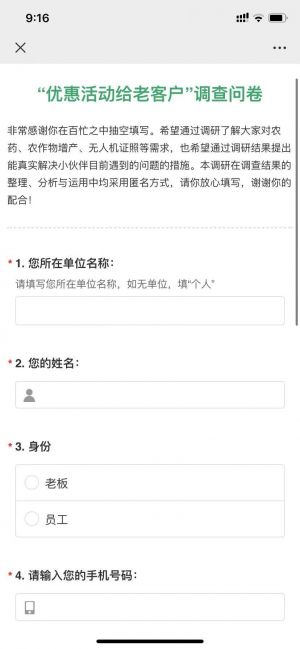 資訊公眾號開發(fā)功能分析【泰華偉業(yè)無人機】