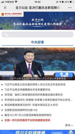 科技公眾號開發項目分析【四川地礦】