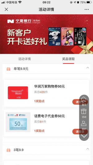 【寧夏銀行】銀川微信公眾號開發創意設計欣賞