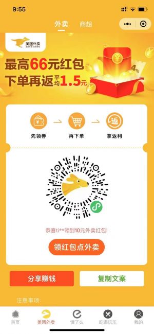 深圳公眾號開發(fā)_【美食街GO龍崗站】公眾號二維碼