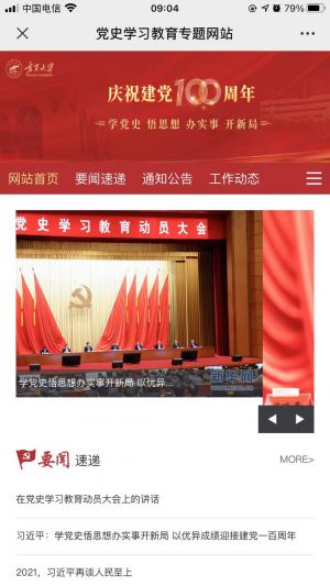 【寧夏大學(xué)】公眾號(hào)的簡(jiǎn)介_(kāi)銀川公眾號(hào)開(kāi)發(fā)