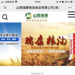 美食公眾號開發(fā)_【山西瑞康】公眾號客服電話是多少