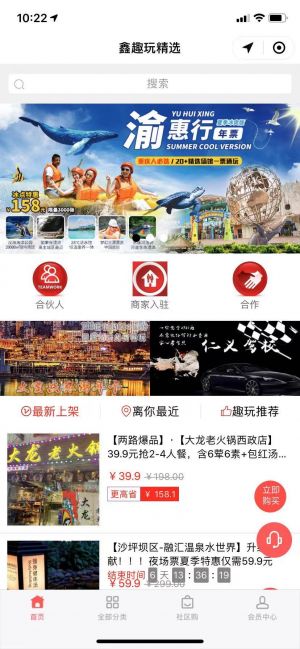 【鑫趣玩】重慶微信小程序開發功能分析