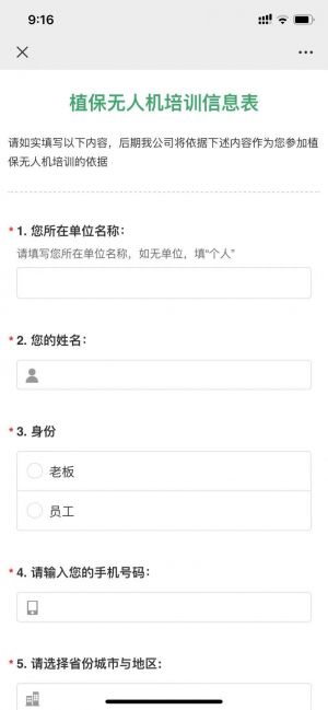 資訊公眾號開發(fā)功能分析【泰華偉業(yè)無人機】