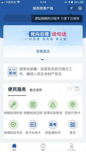【山西糧食山西糧食】公眾號的認證時間_生活公眾號開發