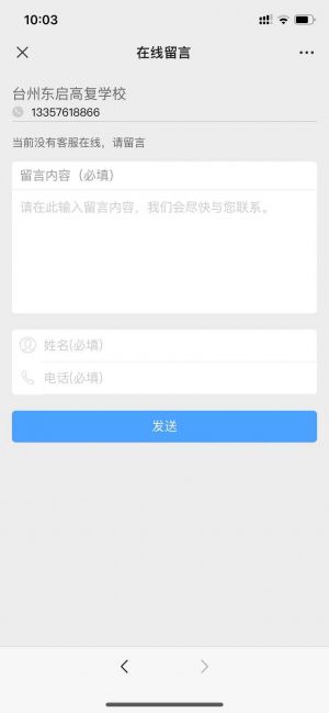 【東啟高復(fù)】臺(tái)州小程序開(kāi)發(fā)方案解刨