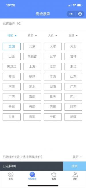 工具公眾號開發欣賞【建設庫】