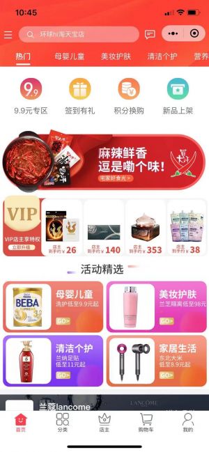 購物商城公眾號開發(fā)方案分析【環(huán)球hi淘】