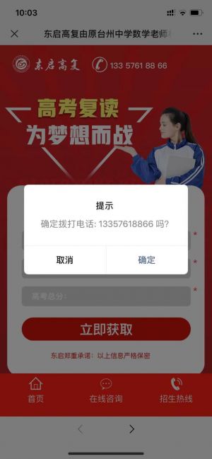 【東啟高復(fù)】臺(tái)州小程序開(kāi)發(fā)方案解刨